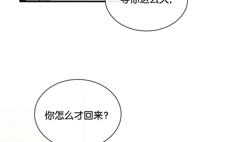 《假戏真做 MM》第112话 你清醒一点！ 第33页