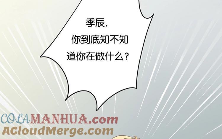 《假戏真做 MM》第112话 你清醒一点！ 第52页