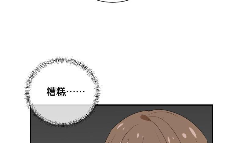 《假戏真做 MM》第112话 你清醒一点！ 第3页
