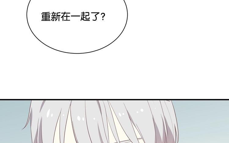 《假戏真做 MM》第112话 你清醒一点！ 第47页