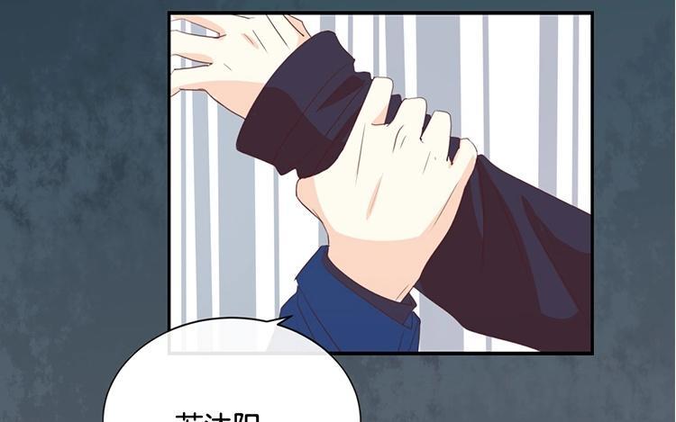 《假戏真做 MM》第112话 你清醒一点！ 第56页