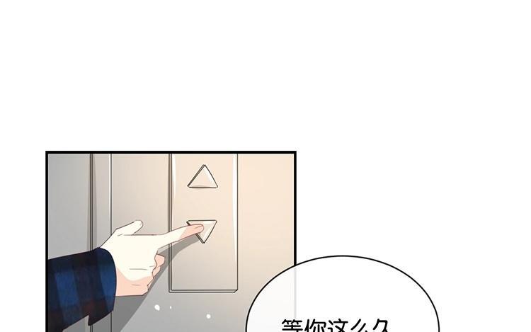 《假戏真做 MM》第112话 你清醒一点！ 第32页