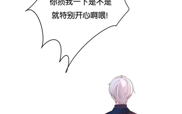 《假戏真做 MM》第112话 你清醒一点！ 第26页