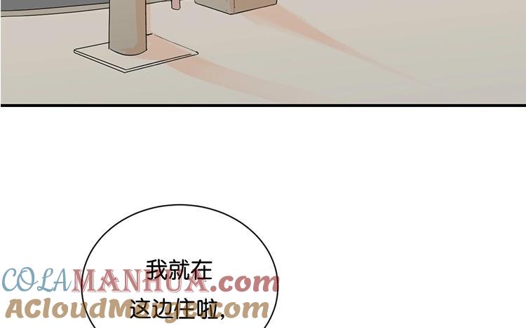 《假戏真做 MM》第112话 你清醒一点！ 第10页
