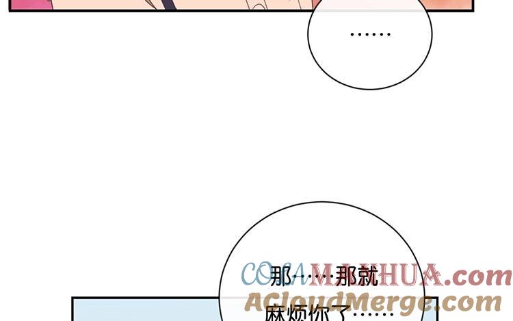 《假戏真做 MM》第112话 你清醒一点！ 第19页