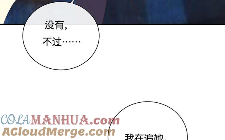 《假戏真做 MM》第112话 你清醒一点！ 第49页