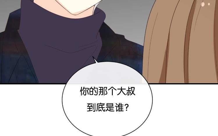 《假戏真做 MM》第112话 你清醒一点！ 第2页