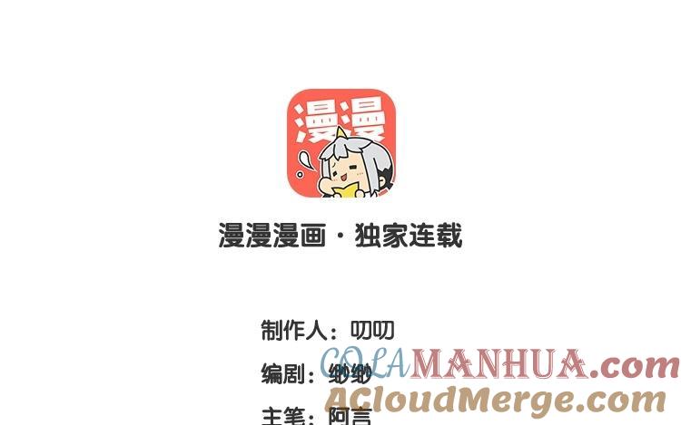 《假戏真做 MM》第112话 你清醒一点！ 第7页