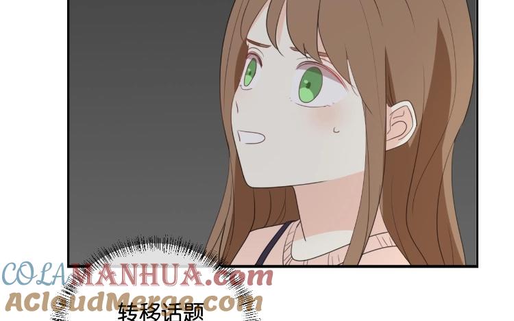 《假戏真做 MM》第112话 你清醒一点！ 第4页