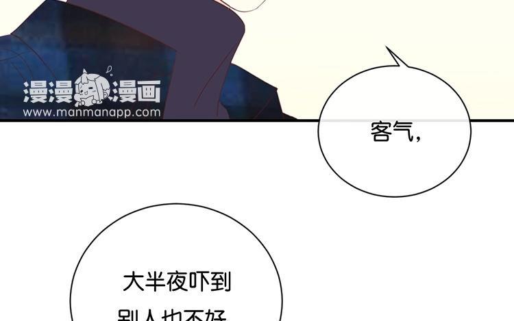 《假戏真做 MM》第112话 你清醒一点！ 第23页