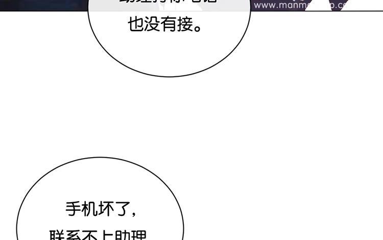 《假戏真做 MM》第112话 你清醒一点！ 第36页
