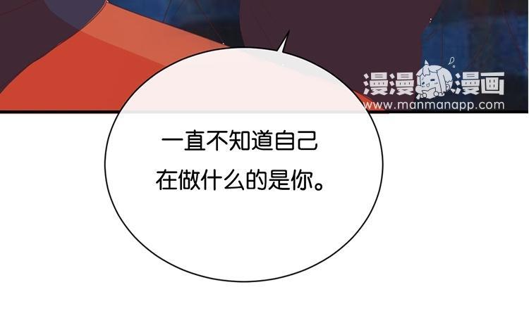 《假戏真做 MM》第112话 你清醒一点！ 第60页