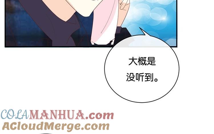 《假戏真做 MM》第112话 你清醒一点！ 第40页