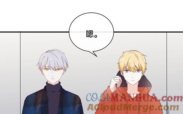 《假戏真做 MM》第112话 你清醒一点！ 第43页