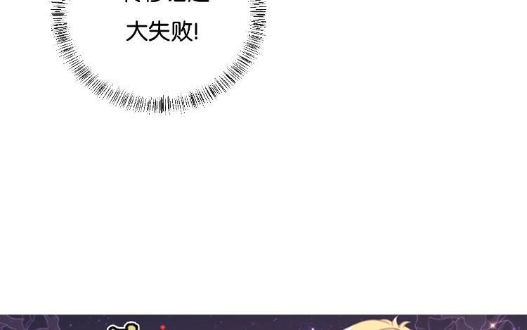 《假戏真做 MM》第112话 你清醒一点！ 第5页
