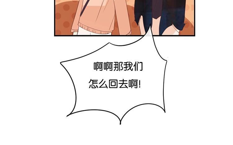 《假戏真做 MM》第112话 你清醒一点！ 第38页