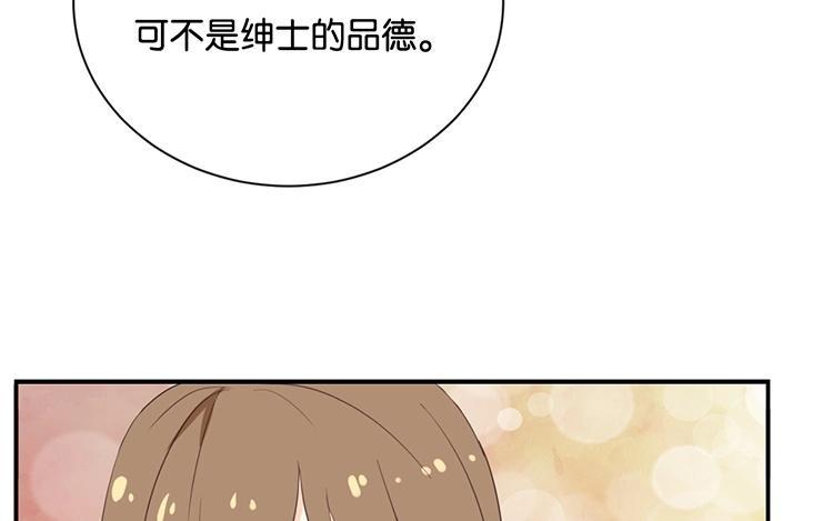 《假戏真做 MM》第112话 你清醒一点！ 第17页