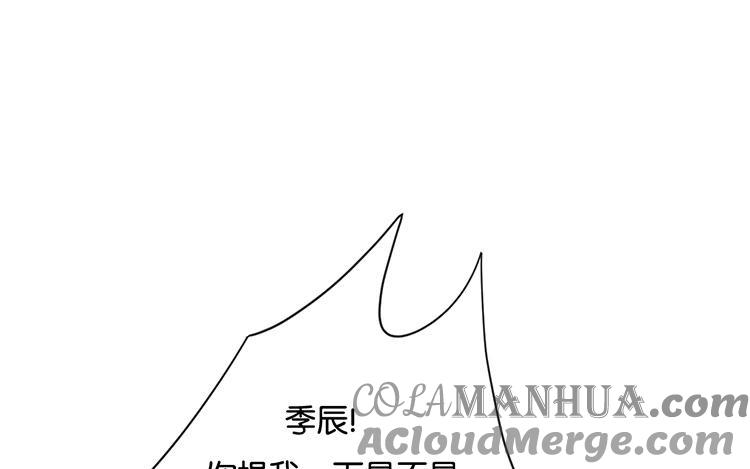 《假戏真做 MM》第112话 你清醒一点！ 第25页