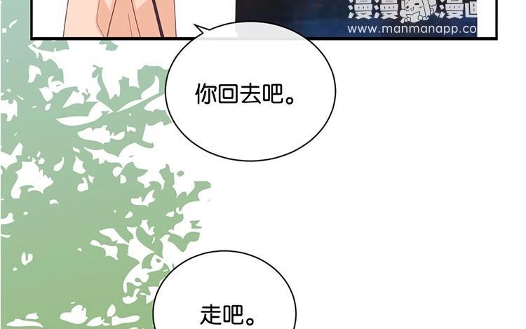 《假戏真做 MM》第112话 你清醒一点！ 第12页