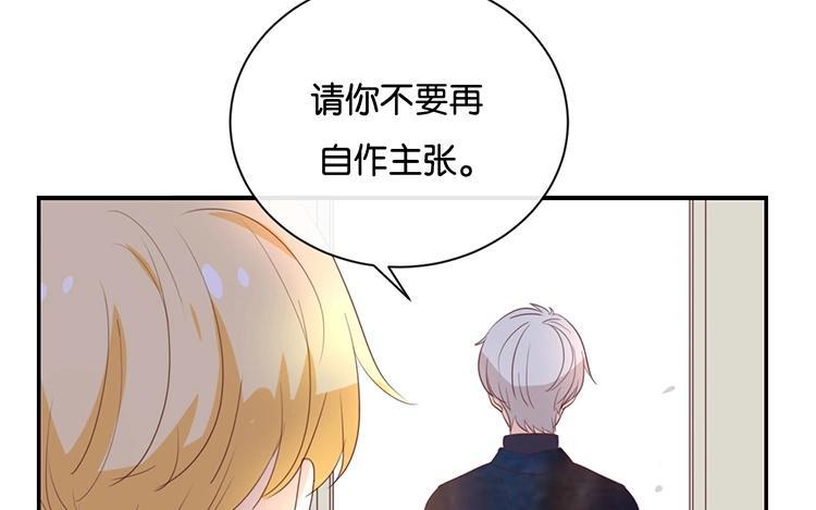 《假戏真做 MM》第112话 你清醒一点！ 第63页