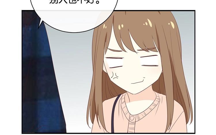 《假戏真做 MM》第112话 你清醒一点！ 第24页