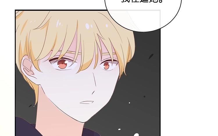 《假戏真做 MM》第112话 你清醒一点！ 第50页