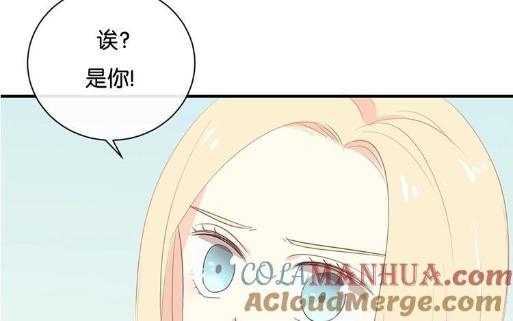 《假戏真做 MM》第113话 出事了？ 第31页
