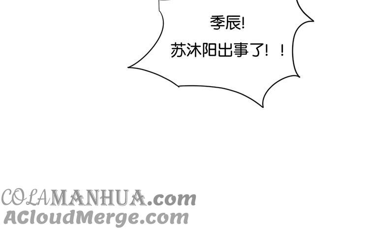 《假戏真做 MM》第113话 出事了？ 第70页