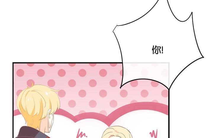 《假戏真做 MM》第113话 出事了？ 第36页