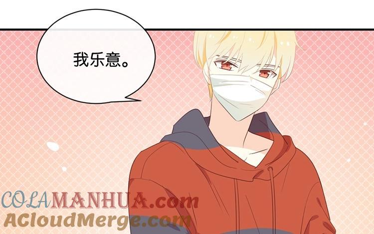 《假戏真做 MM》第113话 出事了？ 第34页