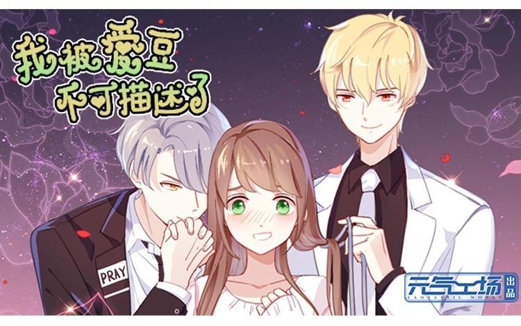 《假戏真做 MM》第113话 出事了？ 第6页