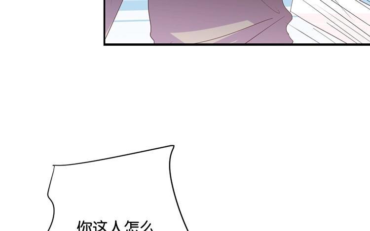 《假戏真做 MM》第113话 出事了？ 第27页