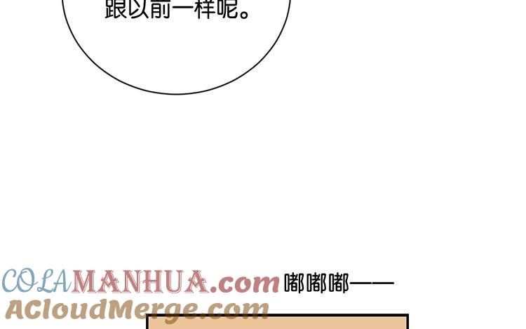 《假戏真做 MM》第113话 出事了？ 第64页