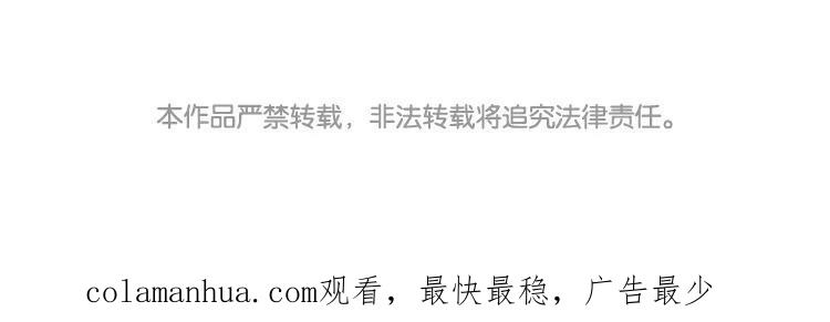 《假戏真做 MM》第113话 出事了？ 第71页