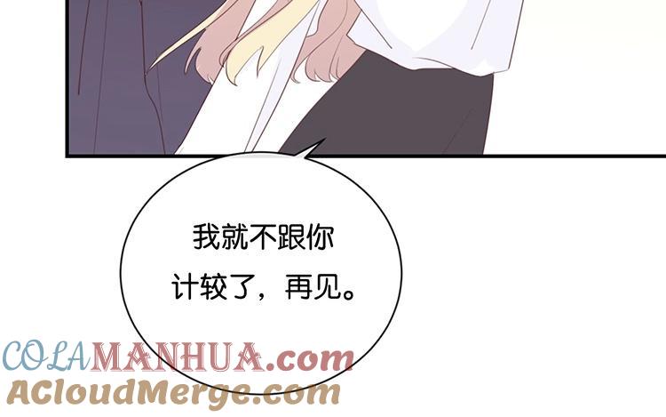 《假戏真做 MM》第113话 出事了？ 第40页