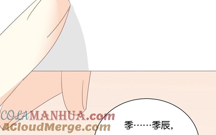 《假戏真做 MM》第113话 出事了？ 第55页