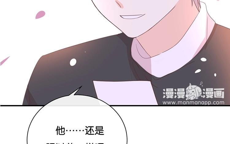 《假戏真做 MM》第113话 出事了？ 第63页