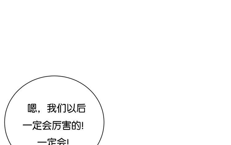 《假戏真做 MM》第113话 出事了？ 第59页
