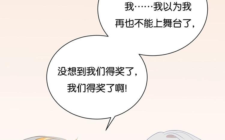 《假戏真做 MM》第113话 出事了？ 第56页