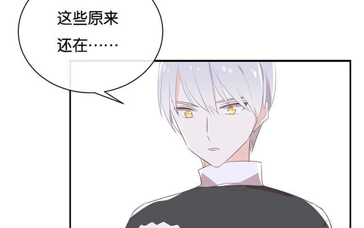 《假戏真做 MM》第113话 出事了？ 第51页