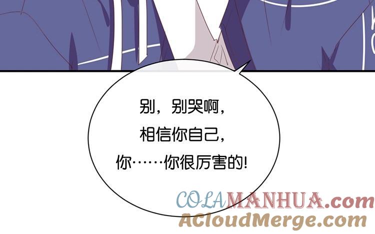 《假戏真做 MM》第113话 出事了？ 第58页