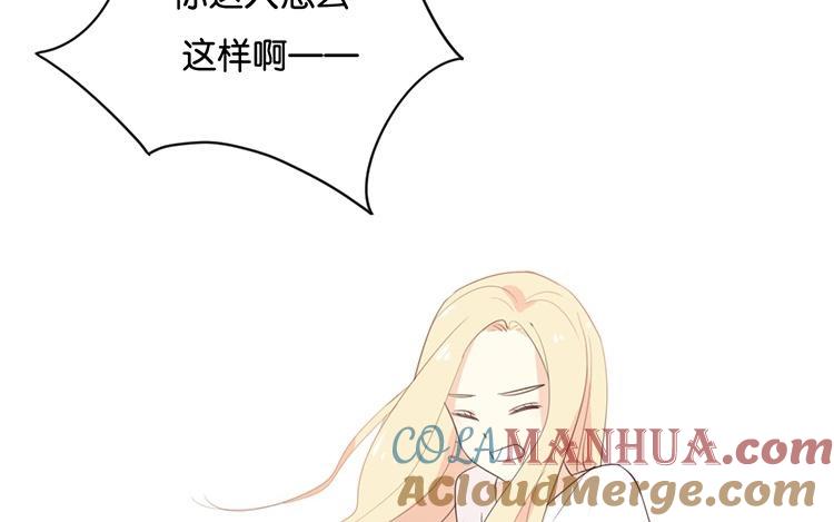 《假戏真做 MM》第113话 出事了？ 第28页