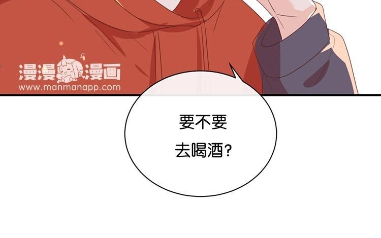 《假戏真做 MM》第113话 出事了？ 第45页