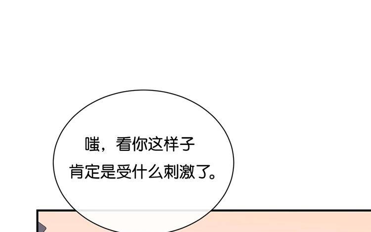 《假戏真做 MM》第113话 出事了？ 第38页