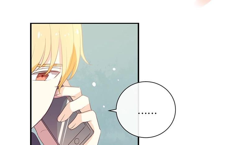 《假戏真做 MM》第113话 出事了？ 第11页