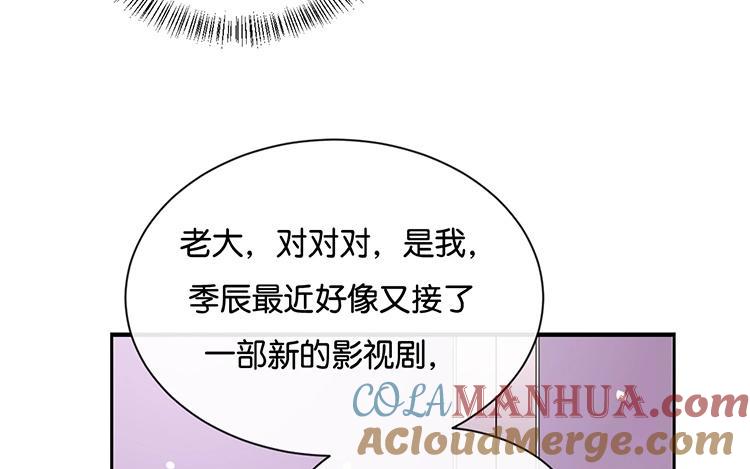 《假戏真做 MM》第114话 随他去吧 第61页