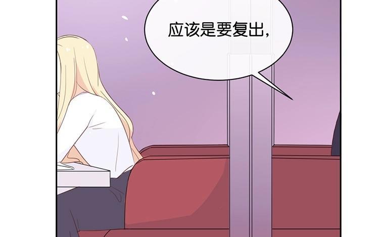 《假戏真做 MM》第114话 随他去吧 第62页