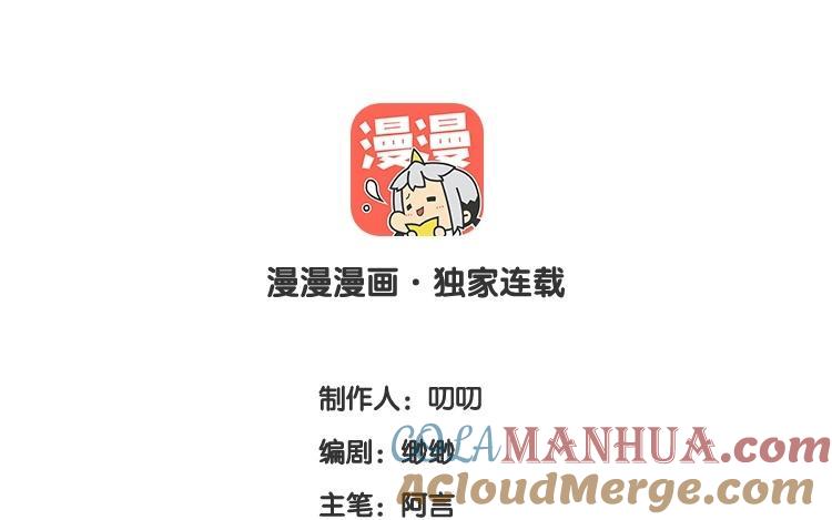 《假戏真做 MM》第114话 随他去吧 第7页