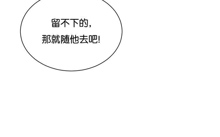 《假戏真做 MM》第114话 随他去吧 第48页