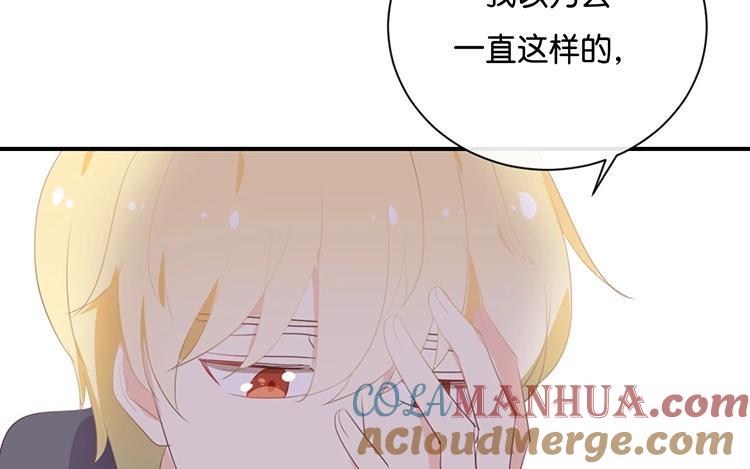 《假戏真做 MM》第114话 随他去吧 第34页